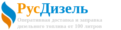 Русдизель логотип